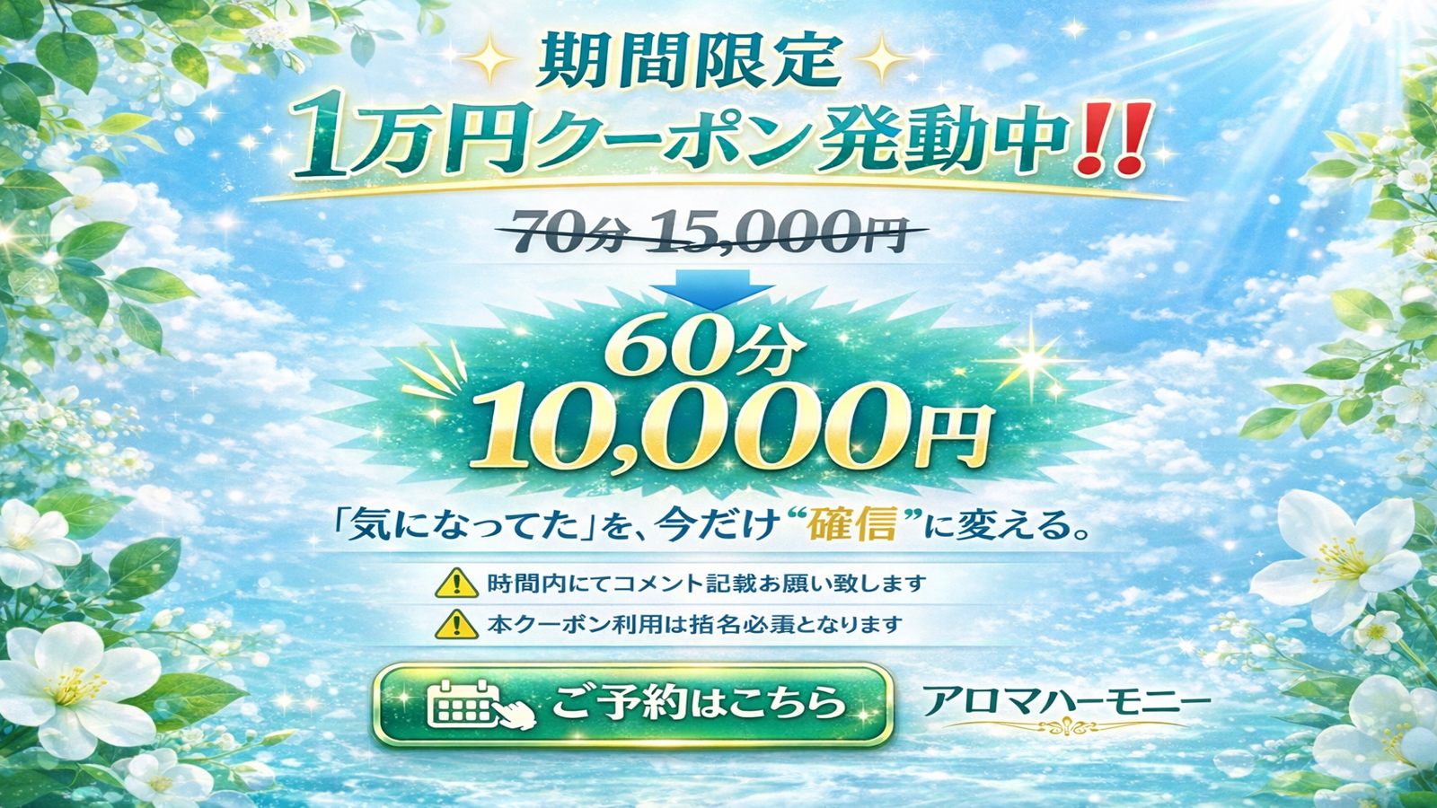 キャンペーン